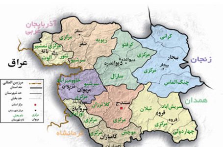 معرفی استان کردستان